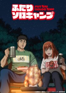 انمي Futari Solo Camp الموسم الاول الحلقة 1 مترجمة