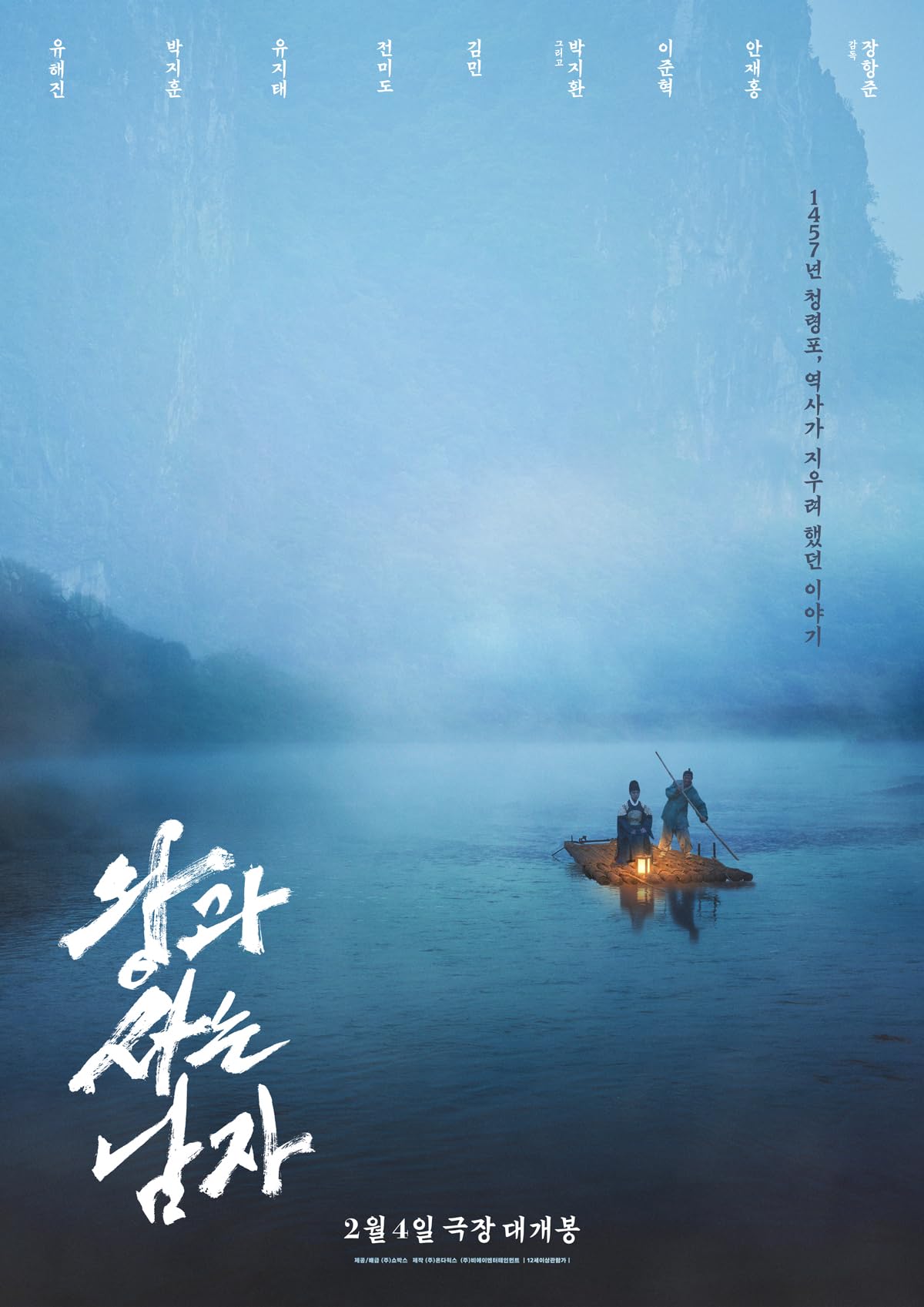 فيلم The King’s Warden 2026 مترجم اون لاين